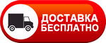 Бесплатная доставка дизельных пушек по Сафоново